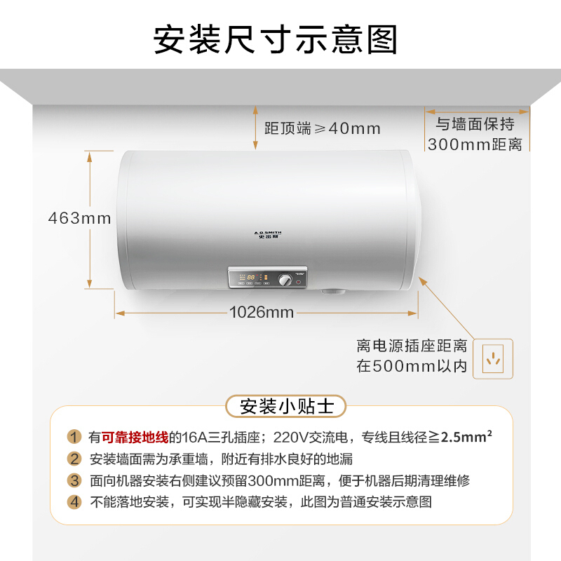 AO史密斯100升电热水器 金圭内胆 专利免更换镁棒 专利内胆清洁 双驱速热 预约洗浴 E100MDG
