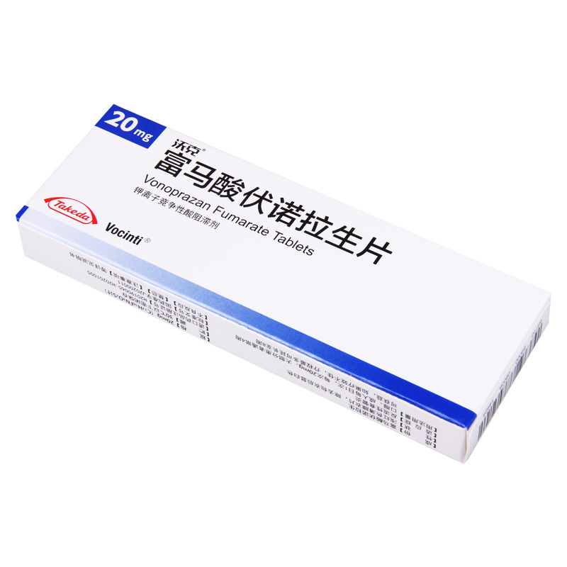 沃克富马酸伏诺拉生片20mg7片盒反流性食管炎