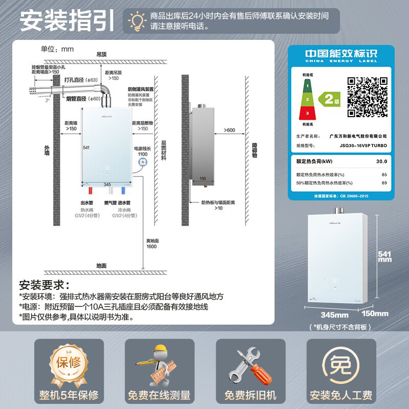 万和(Vanward)[安睡洗V9P TURBO·纳米气泡洗]16升天然气燃气热水器 一级节能增压瀑布洗恒温机高清大图