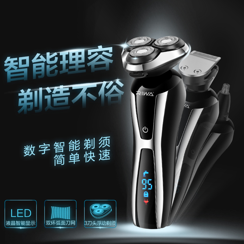 雷瓦 RIWA 三合一刮男士电动剃须刀充电式全身水洗浮动刀头胡刀RA-5505高清大图