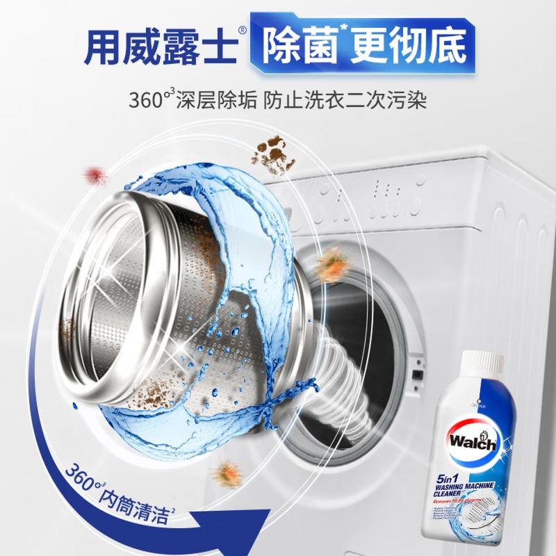 威露士洗衣机清洗剂清洁除菌液多香250ml*3 滚筒波轮杀菌除垢除菌除臭高清大图