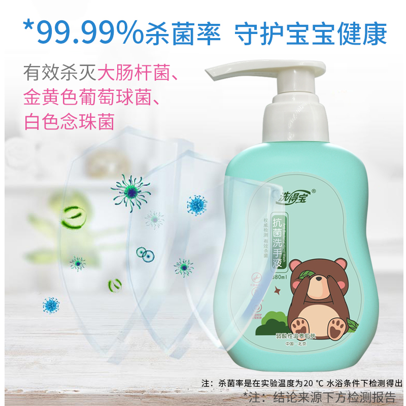 洗得宝抗菌洗手液380ml护肤保湿杀菌洗手液不含香精不含色素高清大图