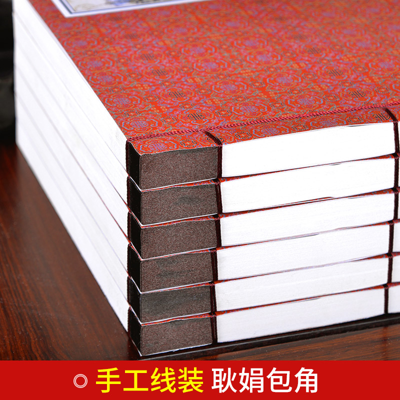 [醉染正版]中国古典四大名著全套原著正版无删减手工竖排线装书 初高中生青少年成人三国演义水浒传西游记红楼梦白话文经典文学高清大图