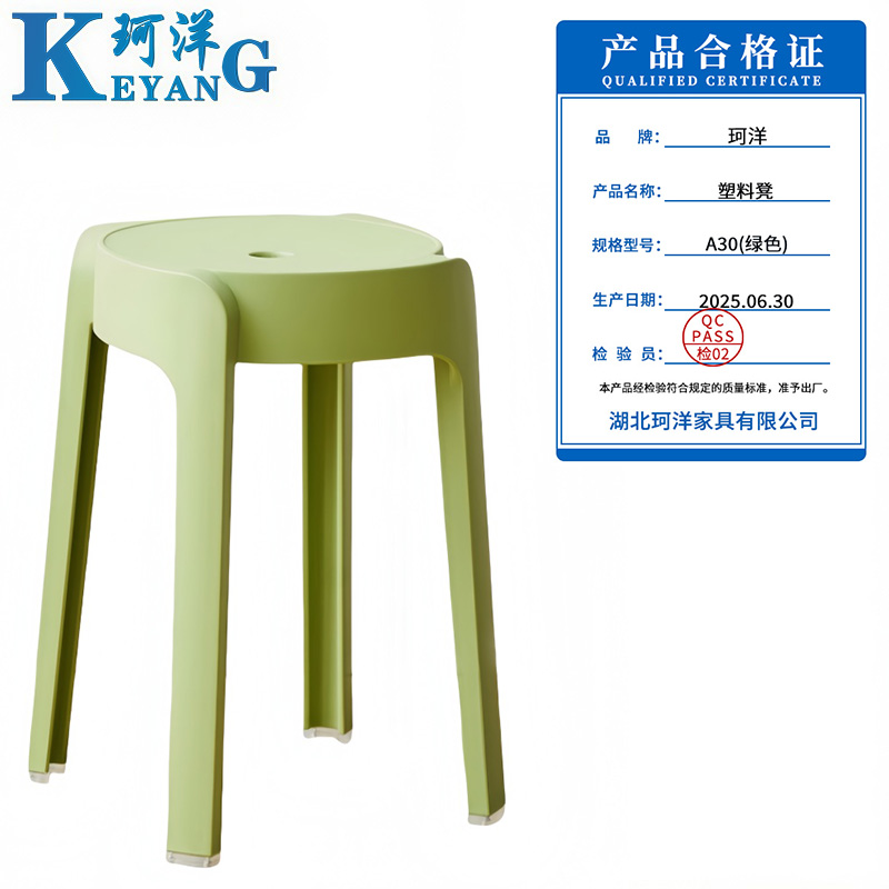 珂洋 塑料凳 A30(绿色) 个高清大图