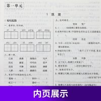 19秋 课堂作业实验提高训练四年级上册语文人教版 练习类金3练 4年级上册 小学教辅练习册同步教材基础提高训练课课练