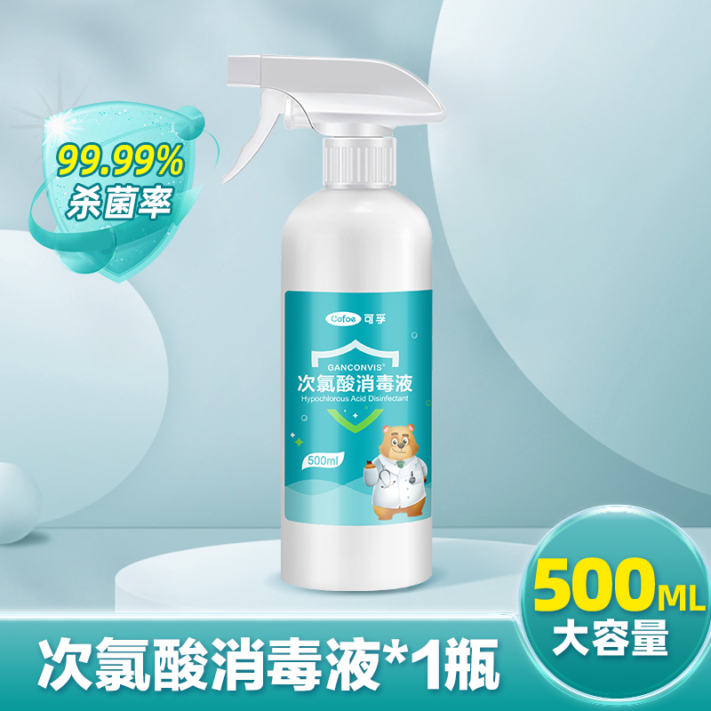 可孚次氯酸消毒液医用喷雾消毒剂免洗手宠物防疫杀菌家用便携高清大图