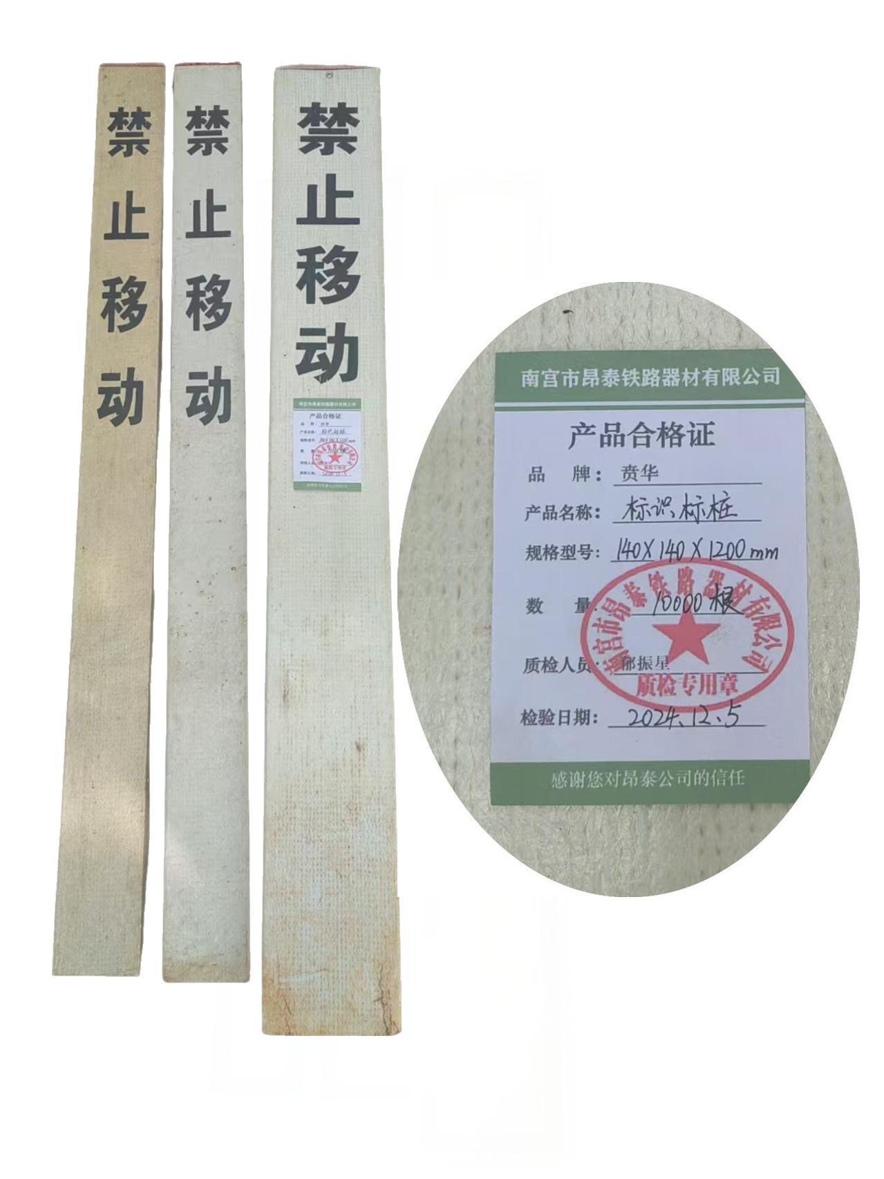 贲华 电缆标桩140*140*1200mm 个高清大图