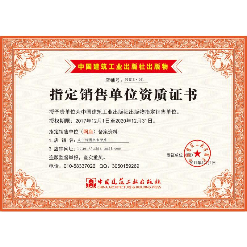 [友一个正版] GB 50007-2011 建筑地基基础设计规范 中国建筑工业出版社高清大图