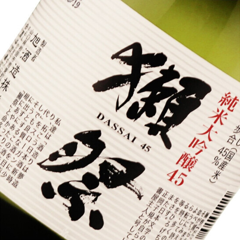 獭祭45纯米大吟酿清酒(发酵酒)300ML