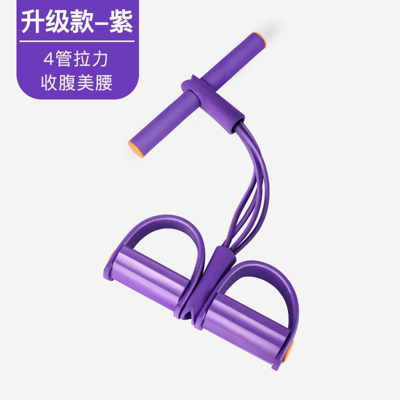 米奇喵脚蹬拉力器学生练习仰卧起坐辅助拉力绳家用女瑜伽健身腰腹训练器四管紫色