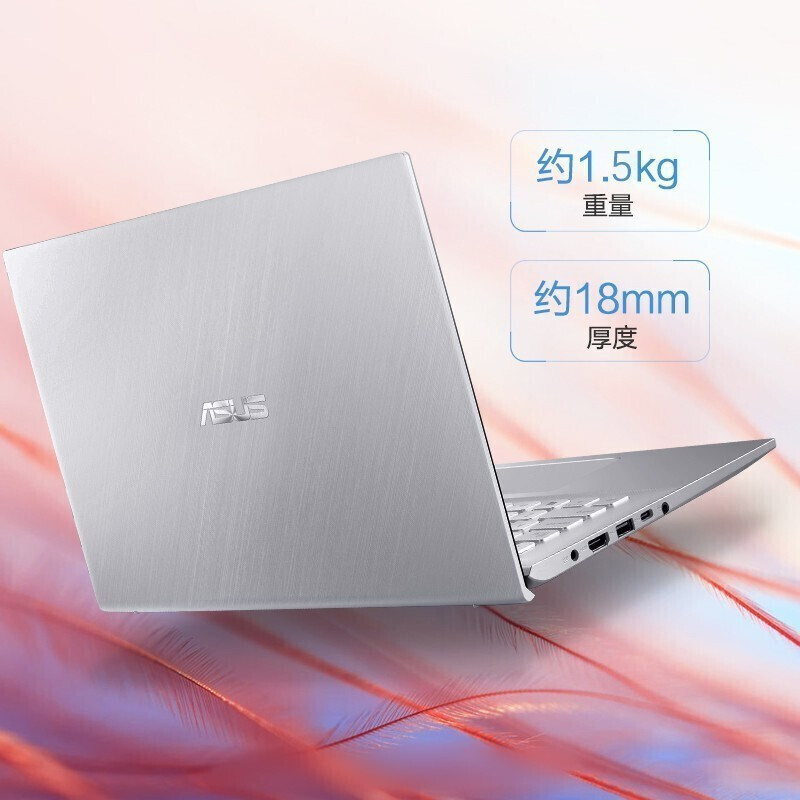 华硕(ASUS)顽石 VivoBook14 V4000 14英寸 全面屏窄边框轻薄笔记本电脑(i5-8265U 8G内存 512GB固态 MX230-2G独显 )银 定制