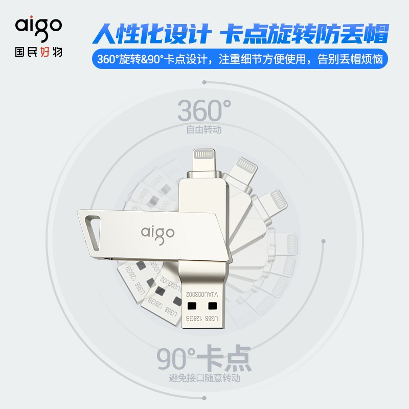 爱国者U368苹果手机U盘32G高速USB3.0 金属迷你手机电脑两用优盘