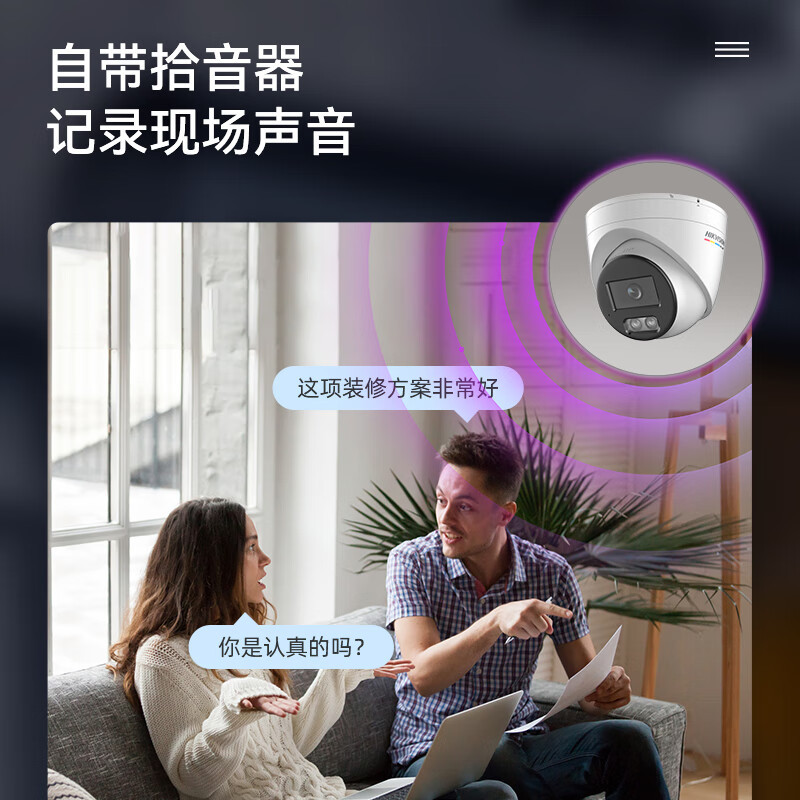HIKVISION海康威视监控摄像头600万超高清半球监控器POE防水夜视手机远程家庭3367SWDV3-L 4MM