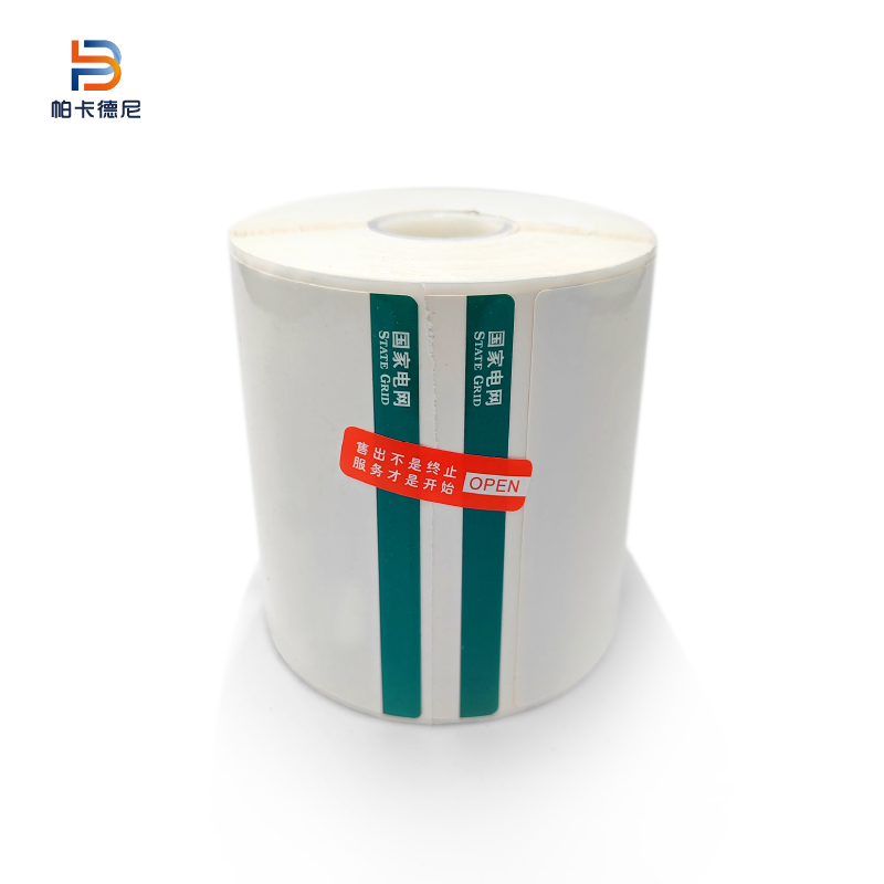 PK-BQ50 标签贴纸 绿色 50mm*30m(1000片/卷)