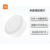 小米(MI)米家感应夜灯 智能家居设备 智能照明 光敏 红外感应