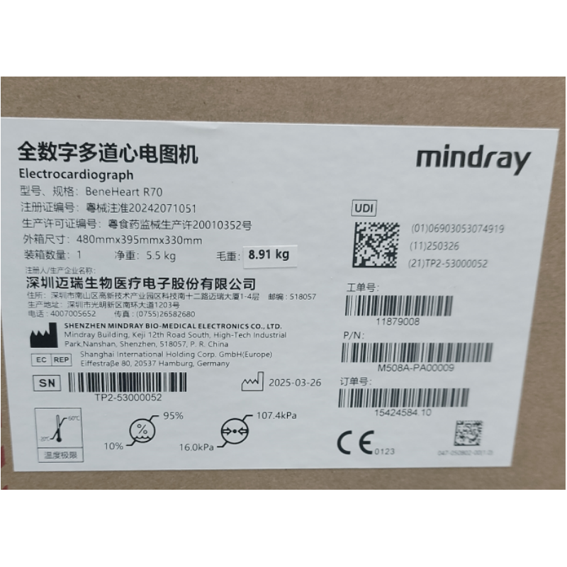 迈瑞 Mindray 全数字多道心电图机 BeneHeart R70(标准版-欧标)高清大图