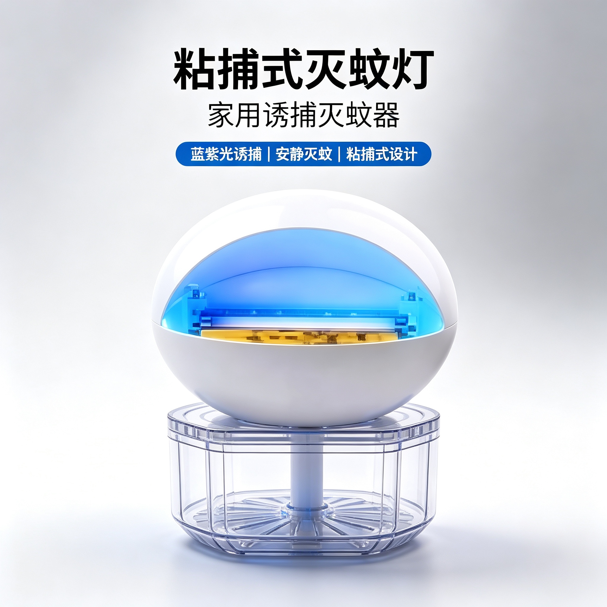 优迈克 YMK-TMY400 粘捕式灭蚊灯 400*170*310 单位:台 白色高清大图