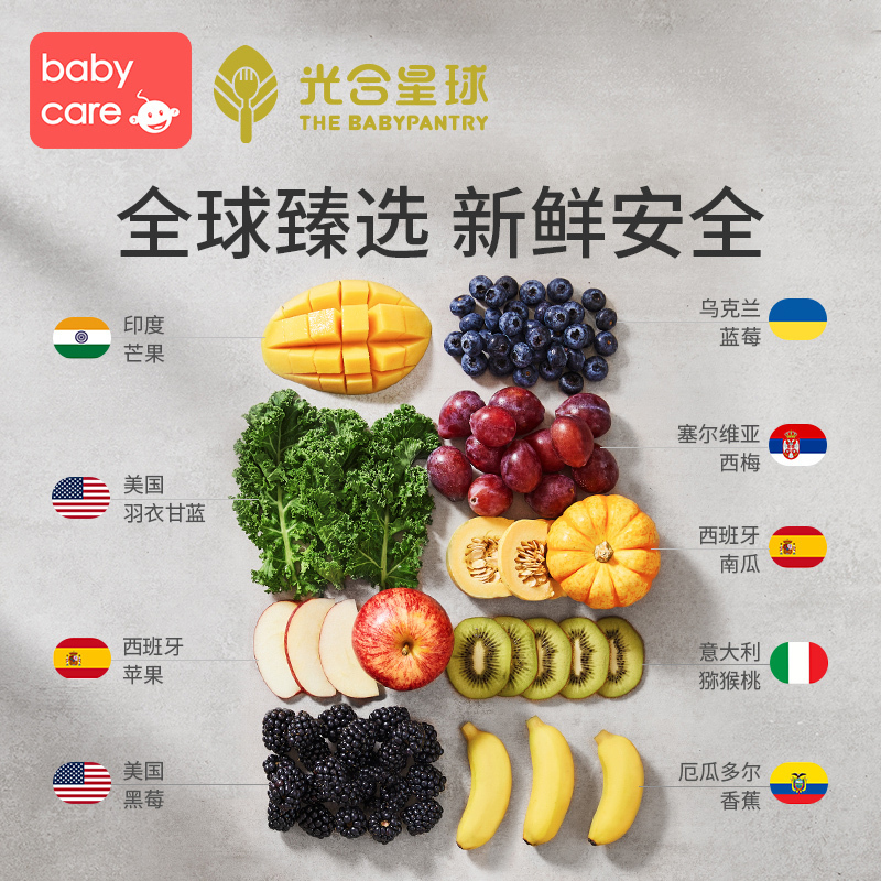 babycare新西兰辅食品牌光合星球原装进口欧盟果泥婴儿西梅泥1袋TG 黑莓蓝莓苹果泥(三分之一效期)