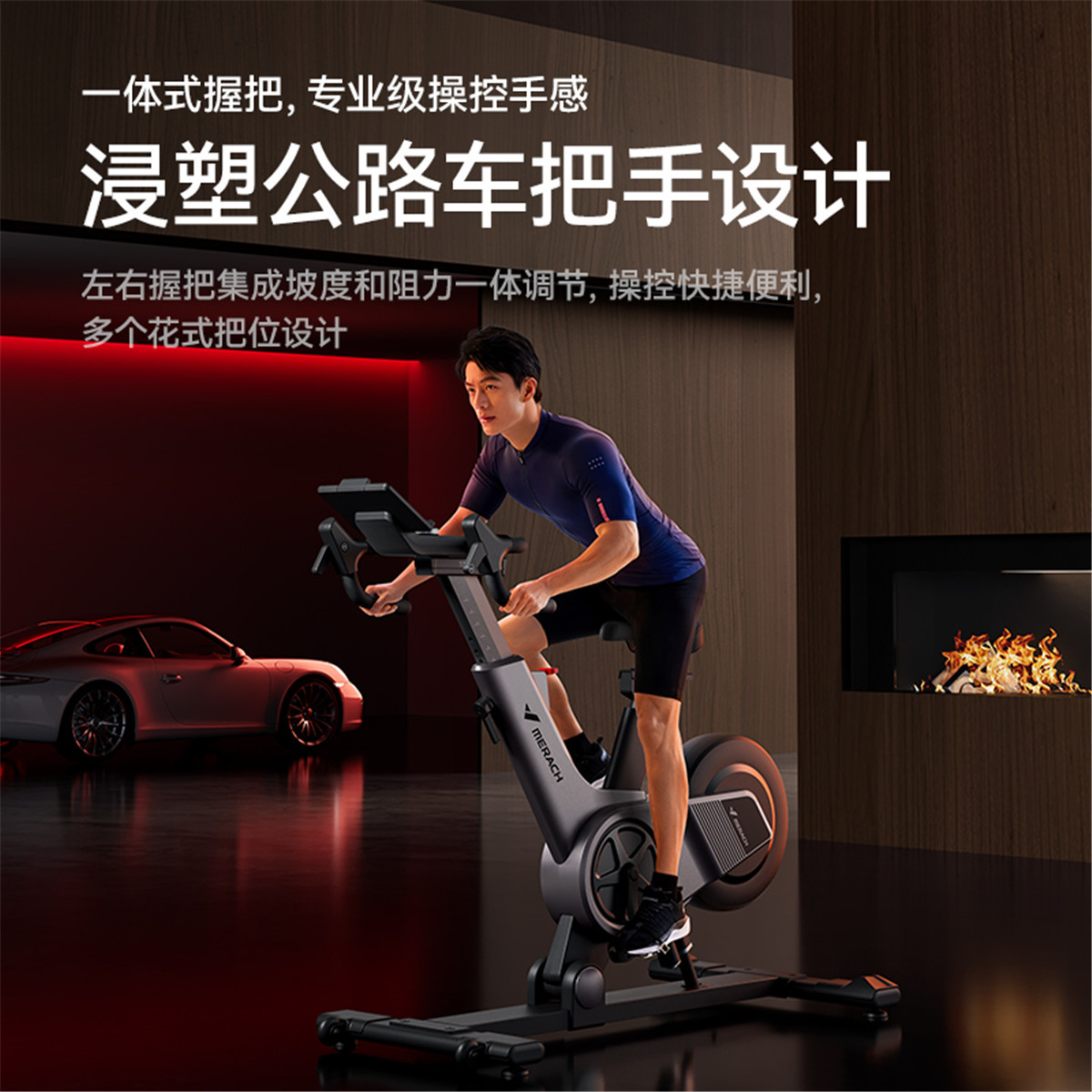 麦瑞克MERACH直立式动感单车电磁控调节插电式150千克大承重家庭健身燃脂神器MR-S40高清大图