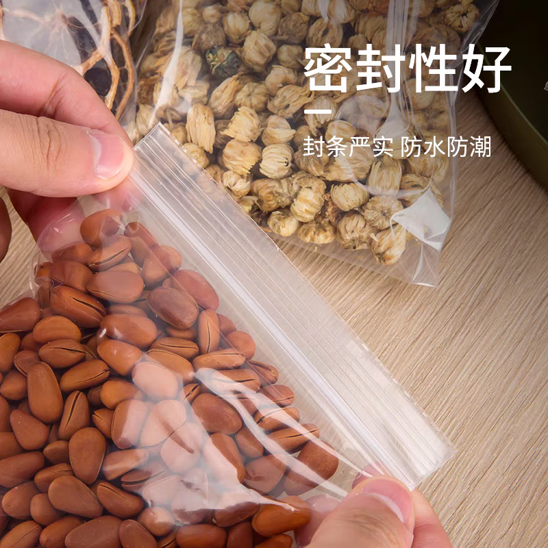 自封袋12*17cm加厚密封袋封口袋塑封袋透明留样袋样品袋包装袋10丝200只装高清大图