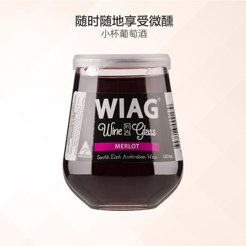 [爱酒人士必喝款]WIAG 梅洛红葡萄酒 杯中小酒 187ml 红酒 澳大利亚进口