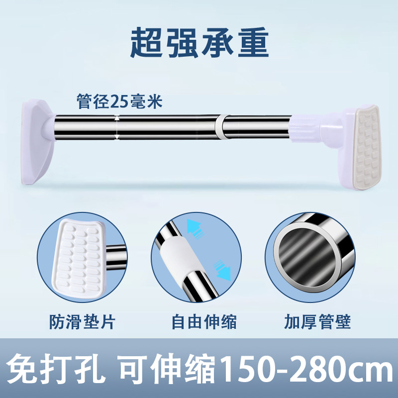 伸缩杆免打孔晾衣杆窗帘杆衣柜支撑杆门帘挂衣杆不锈钢挂杆浴帘杆 伸缩范围1.5-2.8米适用不锈钢25管径 免打孔可升缩不挑墙面