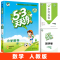 语文(人教版) 三年级下 [正版]2024新版 53天天练五三同步练习册 一二三四五六年级上册同步练习册人教版 语文数学