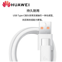 华为原装6A数据线USB Type-C mate40/30pro Nova8 保时捷超级快充线 支持66W手机充电线1米