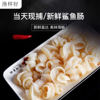 渔样好 新鲜深海脆红肠脆肠现切冷冻水产原味鱼肠火锅烤串食材200g400g