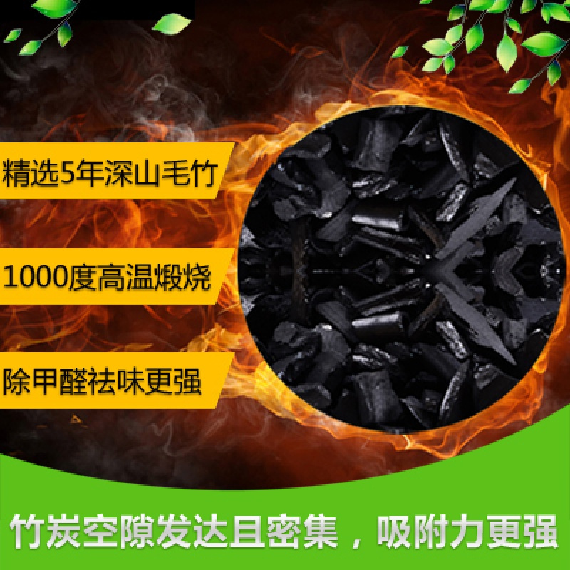 竹炭包除甲醛汽车用活性炭包新房装修吸臭去异味新车内除味剂碳包