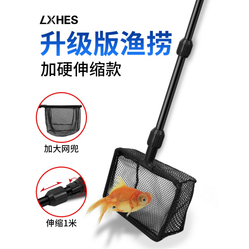 鱼缸水族箱鱼捞渔捞网折叠杆伸缩兜圆方形手抄鱼网金鱼观赏鱼大号高清大图