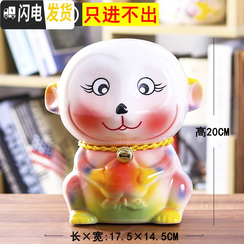 三维工匠卡通大号储蓄罐陶瓷生肖牛龙羊狗鼠兔老虎蛇马猴猪只进不出存钱罐 大号猴【只进不出】