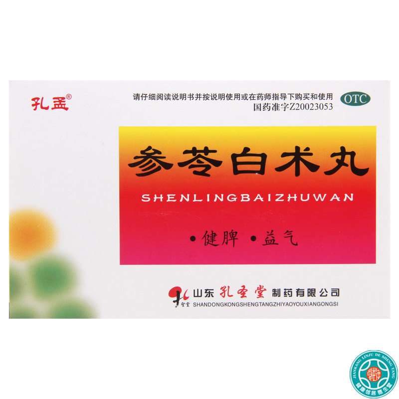[5盒]孔孟参苓白术丸6g*10袋/盒*5盒健脾益气体倦乏力食少便溏