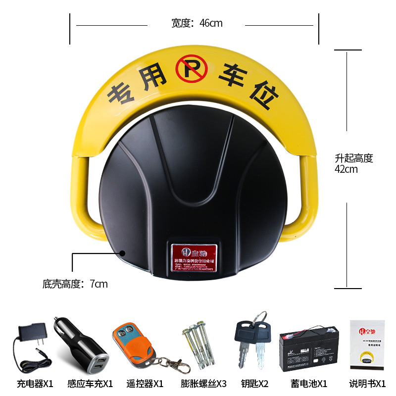 皇驰 智能遥控车位锁地锁停车位180度防撞电动感应自动升降车位桩 D24自动感应升降地锁 车来自动开锁车走自动上锁