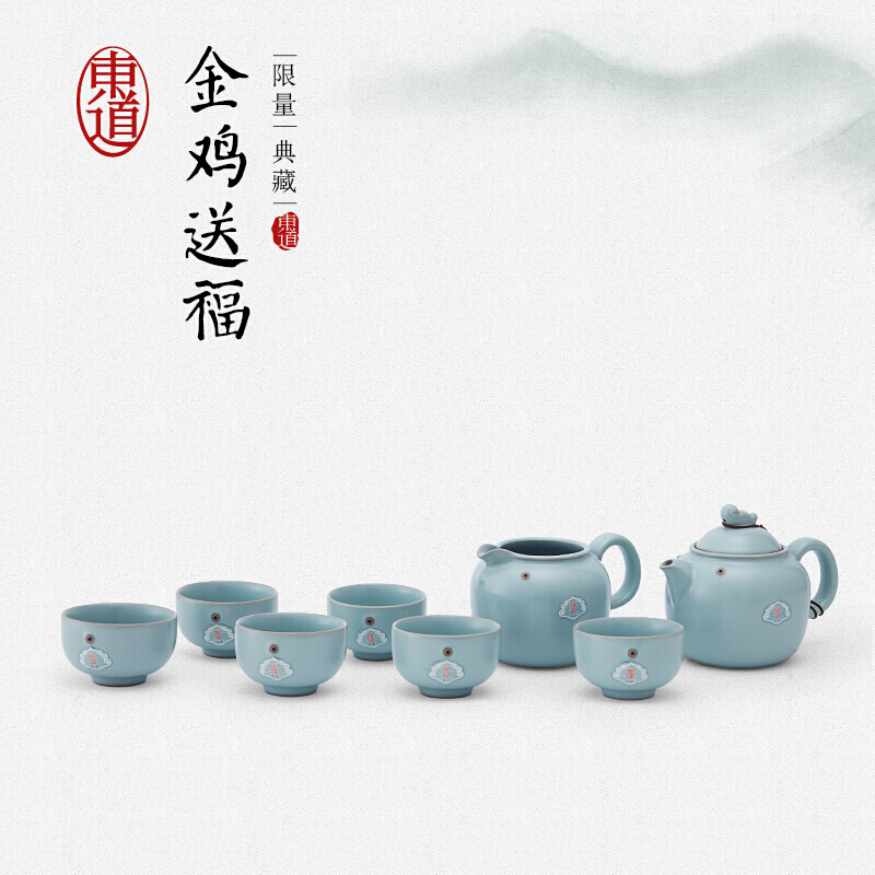 东道 汝窑 陶瓷青瓷套装茶具 金鸡送福茶组纪念款 一壶一海六杯礼盒装 开片可养 天青色
