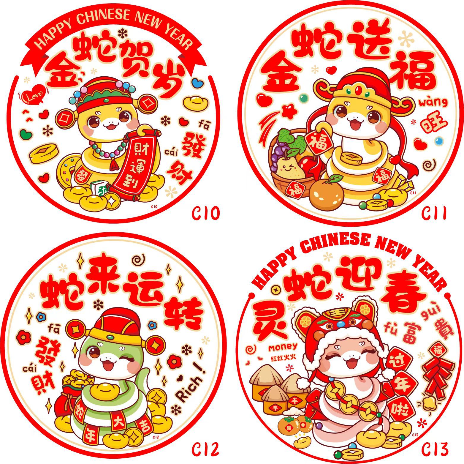 新年窗花 30#静电彩色生肖窗花20张/包 款式随机