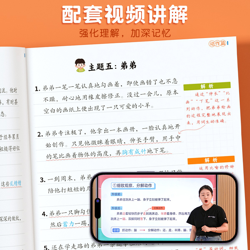 [全10册]优美句子+分类作文仿写 [正版]优美句子积累大全小学语文60天优美句段篇小学生一年级二年级三四五六年级好词好