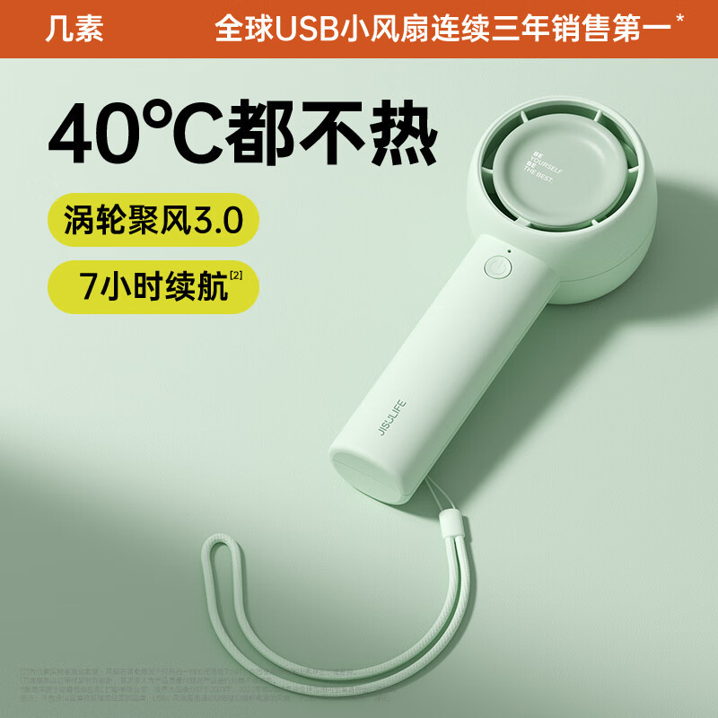 几素 (FA43)[涡轮聚风]小风扇手持迷你小型随身便携式 奶咖棕高清大图