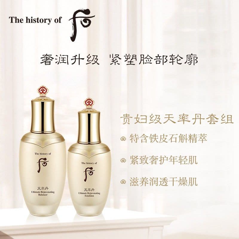 升级版天气丹]韩国Whoo后天率丹套装套盒和率天气丹水乳霜七件套天率丹
