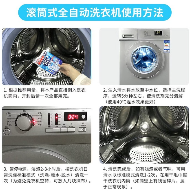 花王 180g洗衣机槽清洁剂*2高清大图