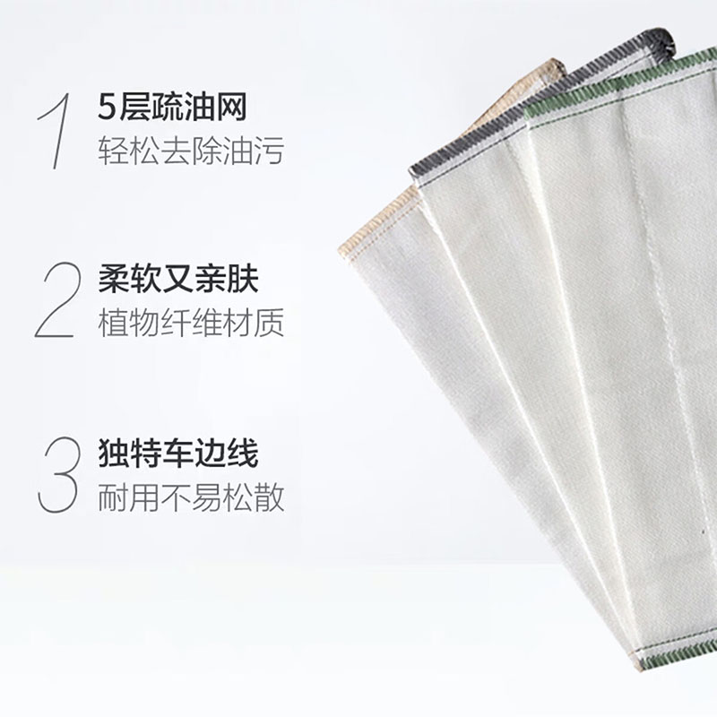 芳草地1G1088洗碗布不沾油易清洗纯棉抹布吸水不掉毛厨房专用刷碗巾家用清洁巾高清大图