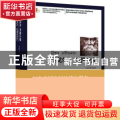 泰戈尔:中国之旅