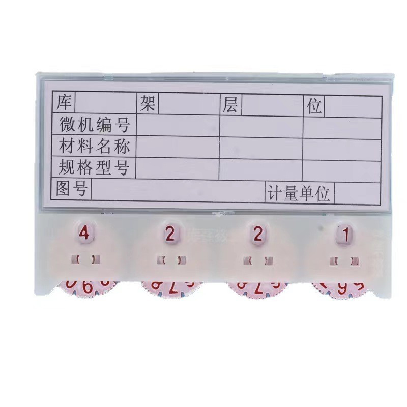 湘鹏锐 磁性料签*货架标签*库存卡 100mm*65mm 个高清大图