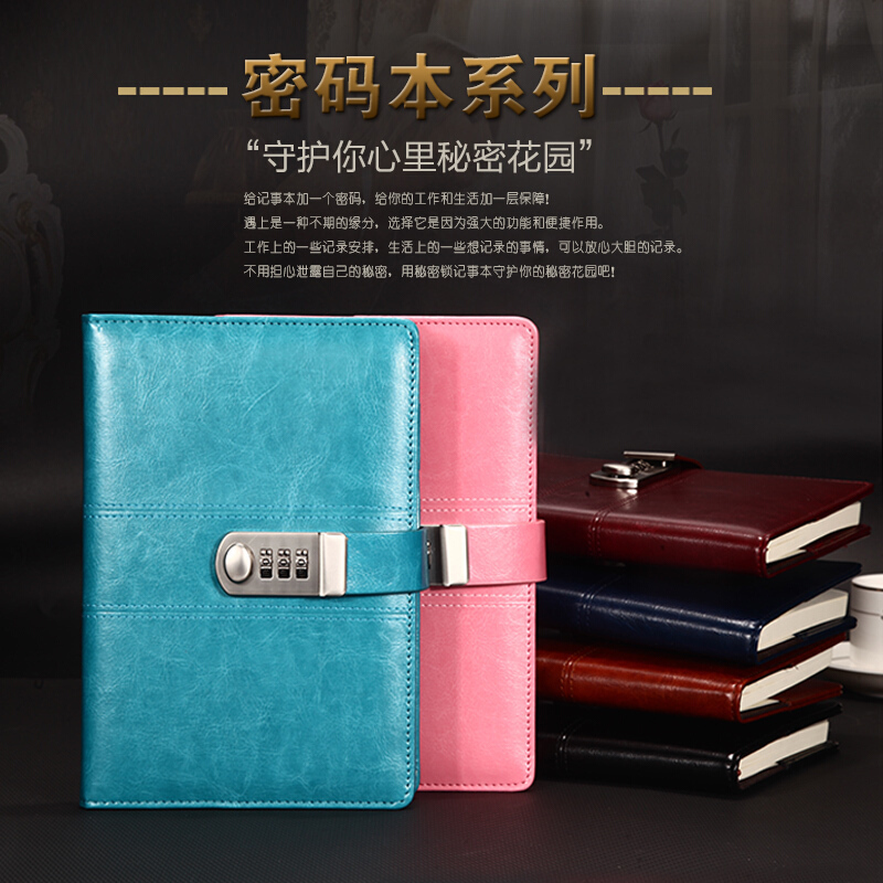 密码本线装带锁笔记本文具密码本学生日记本商务办公记事本创意生日送男友定制黑色178*218mm