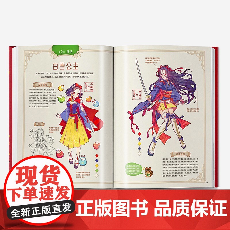 樱色霓裳 日系少女衣装图鉴 神威名月煌 著 动漫高清大图