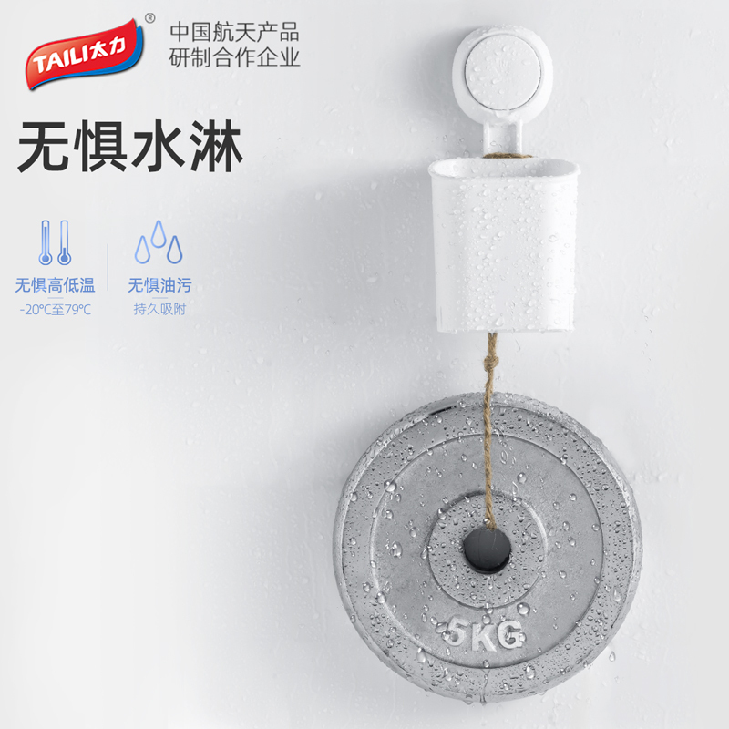 太力浴室放电动牙刷架置物架免打孔卫生间壁挂式吸盘牙膏架收纳盒家用浴室置物架 单个装