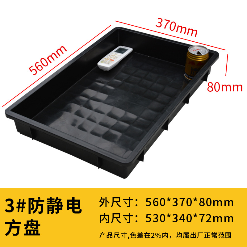 珂攸洋防静电收纳盒 储物物料盒560*370*80mm个 周转箱