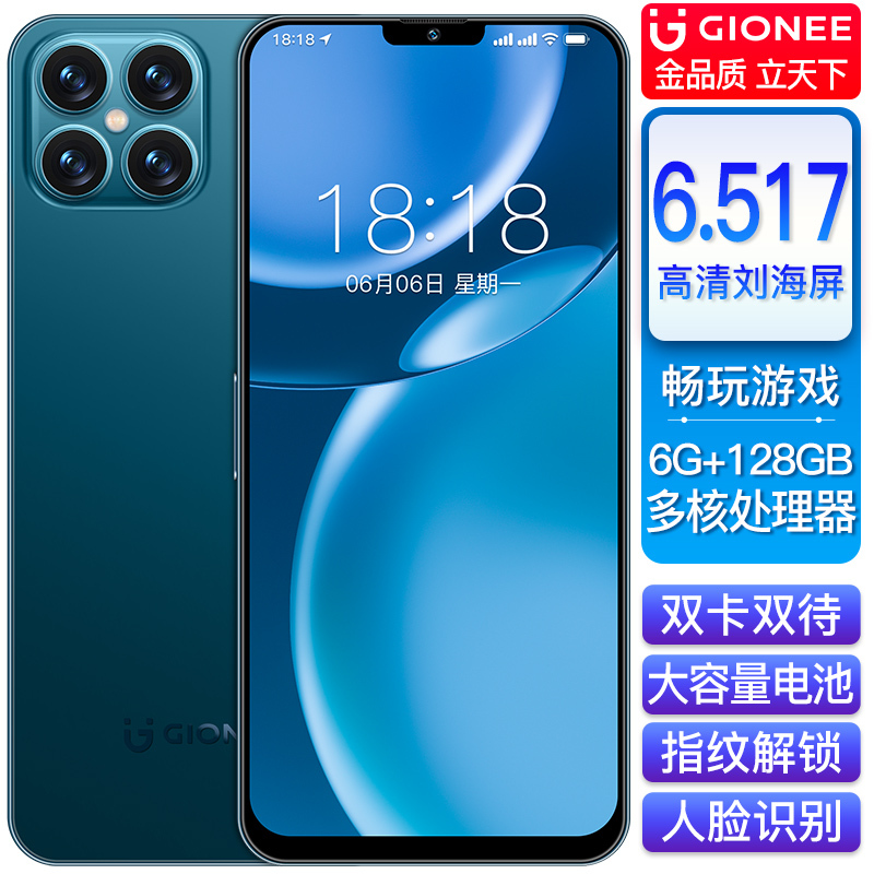 金立i13Pro全网通4G智能手机4GB+128GB海蓝色6.5英寸大屏人脸识别超大内存学生手机老人手机