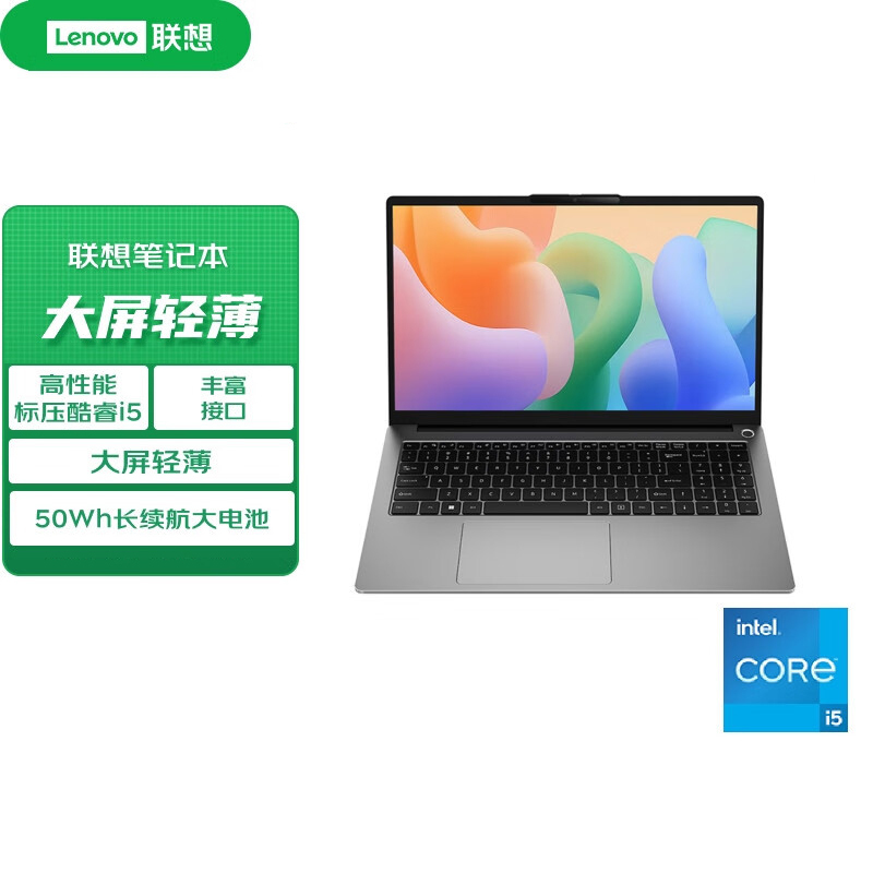 联想(Lenovo)来酷N166A 15.6英寸 标压酷睿i5-12450H 16G 512G 高清屏