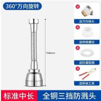 厨房全铜水龙头家用延申洗菜防溅水万能花洒喷头不锈钢压龙头通用- - 中长款：154mm